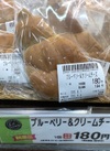 ブルーベリー&クリームチーズ 194円(税込)