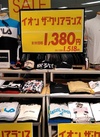 ブランドTシャツ 1,518円(税込)