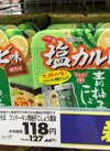 塩カルビ味焼きそばフンドーキン青柚子こしょう風味 127円(税込)