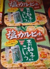 塩カルビ味焼そば　フンドーキン青柚子こしょう風味 127円(税込)