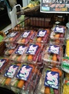 野菜お供えセット 538円(税込)