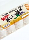 土田鶏卵　福井のおいしい玉子10個入 半額
