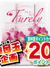 フレリー トイレットペーパー ピンク ダブル 349円(税込)