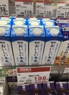 おいしい牛乳 214円(税込)