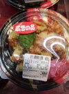 海老と野菜天丼 410円(税込)