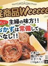 豚ロールステーキ 冷凍 278円(税込)
