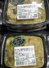 鶏かた肉と5種野菜の本格グリーンカレー 170円(税込)