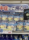 めちゃラクアイスの素バニラ風味 105円(税込)