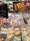 たっぷりコーンパン 116円(税込)