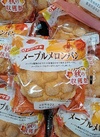 メープルメロンパン 95円(税込)