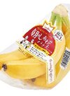 朝のしあわせおやつバナナ 105円(税込)