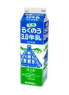 味わいらくのう牛乳 215円(税込)