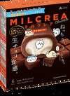 ミルクレアチョコレート 236円(税込)