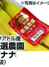 厳選農園バナナ 235円(税込)