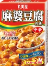 麻婆豆腐 中辛 150円(税込)