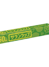 サランラップ 470円(税込)