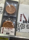 六文銭焼き 594円(税込)