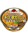 麺ＮＩＰＰＯＮ和歌山特濃豚骨しょうゆ 153円(税込)