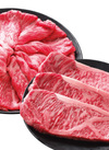 牛肉ロースステーキ（解凍）・牛肉肩ローススライス 半額