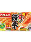 羽根つき餃子 193円(税込)