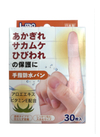 エルモ 手指防水バン 327円(税込)