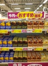 森永製菓　クッキー、ビスケット各種 159円(税込)