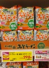 サッポロ一番減塩みそラーメン 321円(税込)