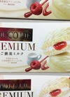 白いチョコパイプレミアム〈ご褒美ミルク〉 386円(税込)