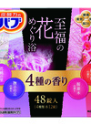 バブ　至福の花めぐり浴　４種類の香り 1,298円(税込)
