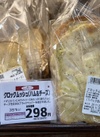 クロックムッシュ（ハム&チーズ） 321円(税込)