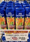 ベジタブル＆フルーツジュース 90円引