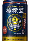 檸檬堂 鬼レモン 119円(税込)