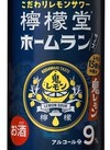 檸檬堂 鬼レモン 163円(税込)