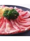 豚肉ロースしゃぶしゃぶ用 213円(税込)