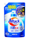 アタック抗菌EX　超特大サイズ（つめかえ用） 624円(税込)