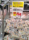 北海道小麦の玉うどん 50ポイントプレゼント