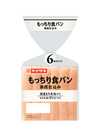 もっちり食パン 138円(税込)