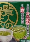 賢人の緑茶 1,707円(税込)
