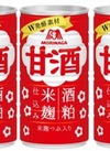 甘酒 1円(税込)