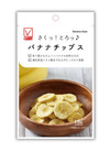バナナチップス 160円(税込)