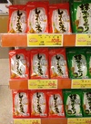 生姜湯（各種） 116円(税込)