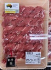 牛肉切り落し 203円(税込)