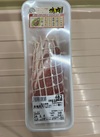 豚肉かたかたまり(ネット巻き) 159円(税込)