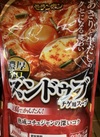 濃厚スンドゥブ チゲ用スープ 247円(税込)