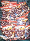 ピーナッツチョコレート 108円(税込)