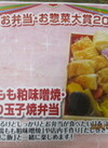 国内産鶏もも粕味噌焼・店内手作り玉子焼弁当 645円(税込)