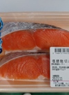 塩銀鮭(甘塩味) 213円(税込)