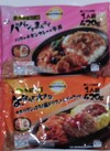 バターチキンカレー＆牛丼 ナポリタンｘドリアｘハンバーグ 494円(税込)