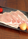 国産豚 ロース肉 厚切り(5.0～7.0mmカット) 139円(税込)