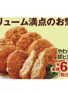 やわらか豚ヒレカツ 735円(税込)